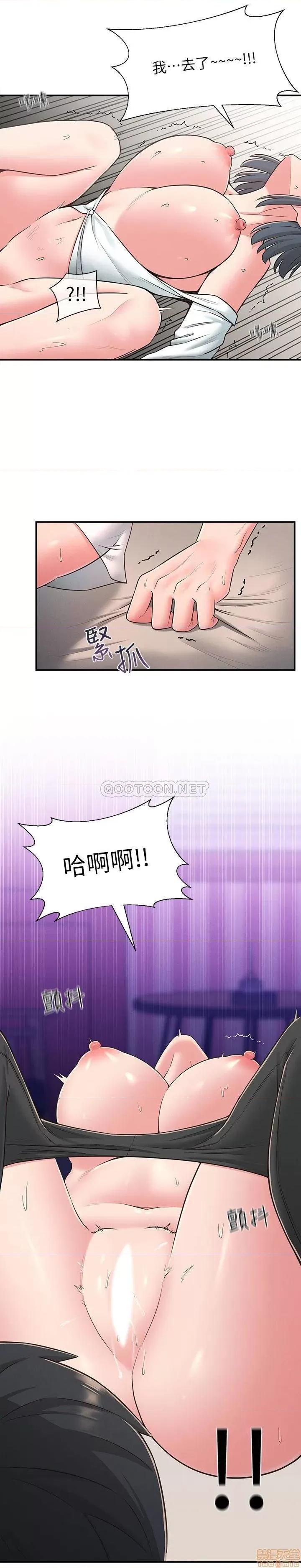邻居妹妹转大人 邻居妹妹转大人 24 第29页