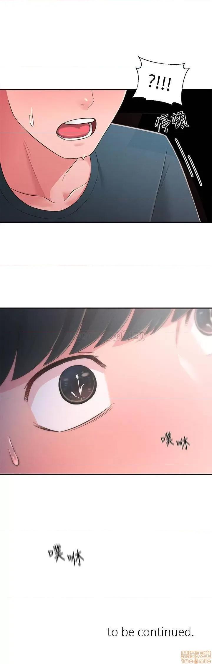 邻居妹妹转大人 邻居妹妹转大人 24 第30页
