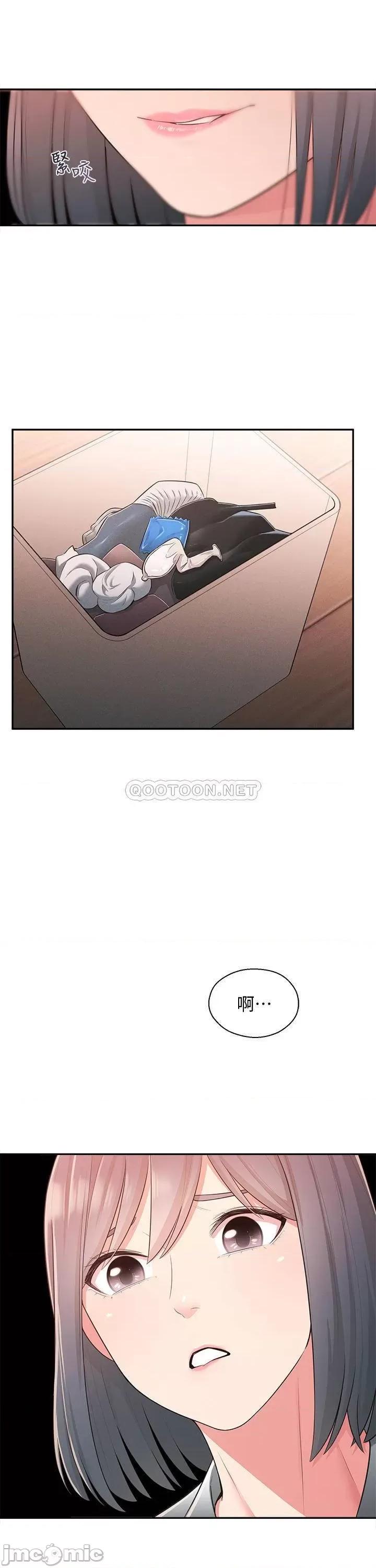 邻居妹妹转大人 邻居妹妹转大人 28 第2页