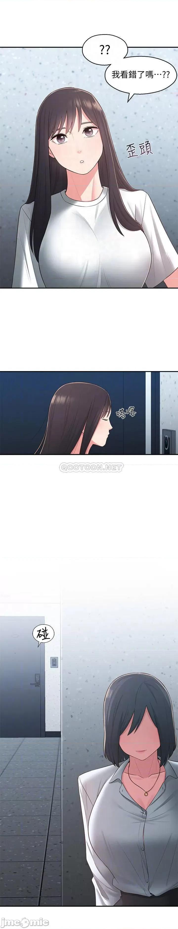 邻居妹妹转大人 邻居妹妹转大人 28 第6页