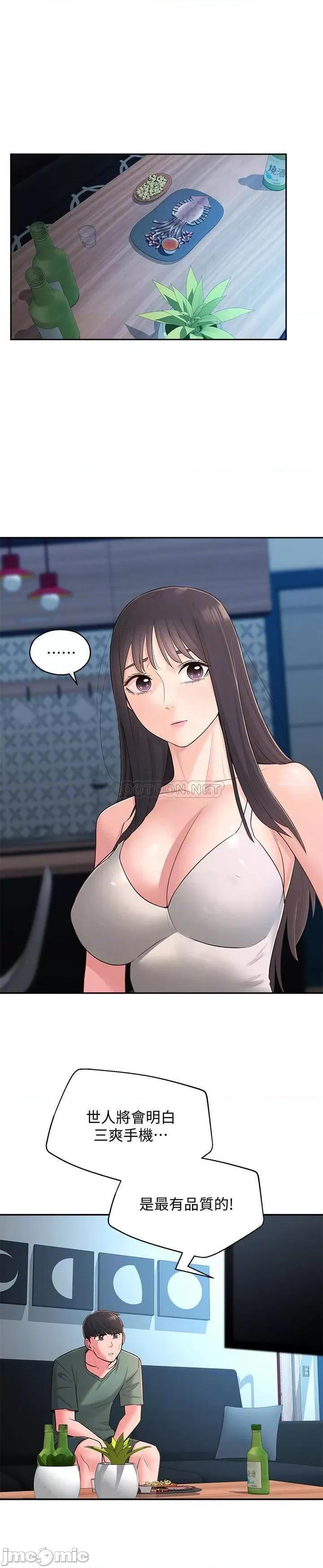邻居妹妹转大人 邻居妹妹转大人 28 第16页