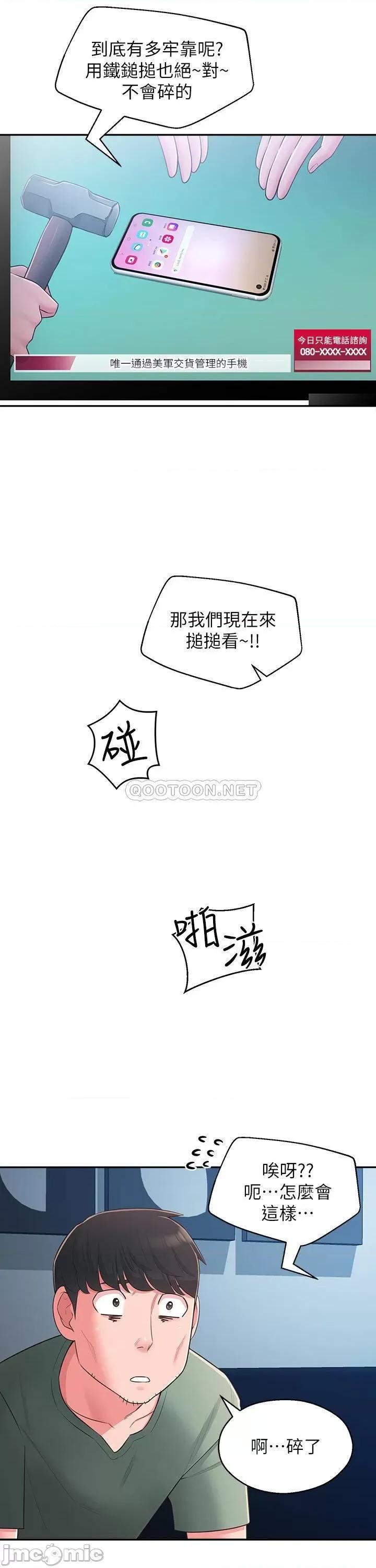 邻居妹妹转大人 邻居妹妹转大人 28 第17页