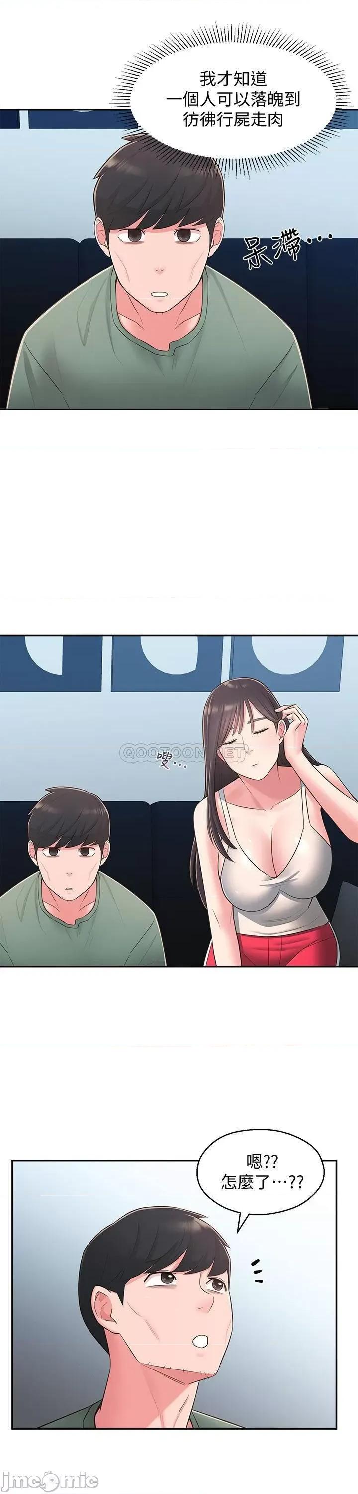 邻居妹妹转大人 邻居妹妹转大人 28 第19页