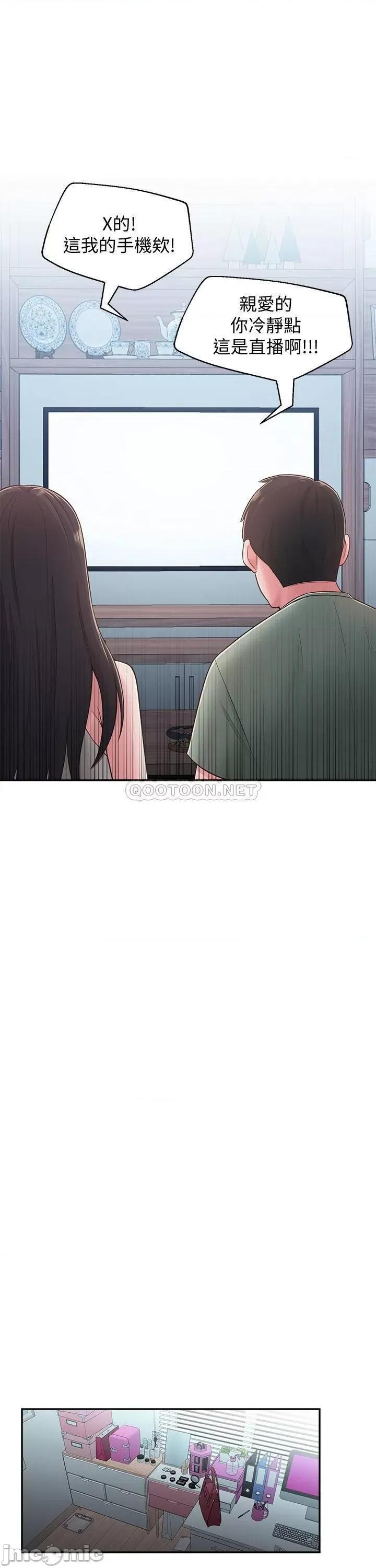 邻居妹妹转大人 邻居妹妹转大人 28 第21页