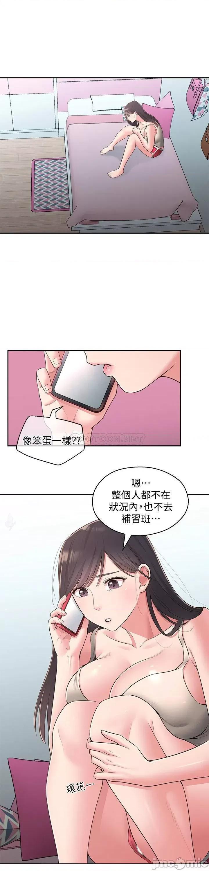 邻居妹妹转大人 邻居妹妹转大人 28 第22页