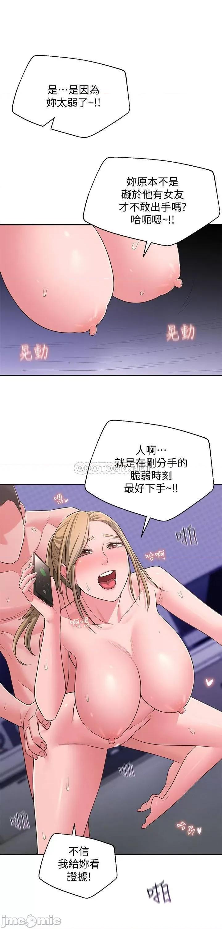 邻居妹妹转大人 邻居妹妹转大人 28 第24页