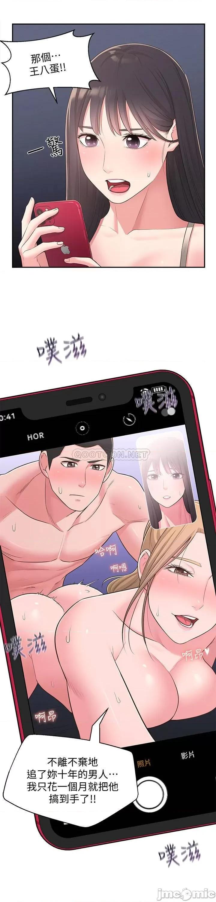 邻居妹妹转大人 邻居妹妹转大人 28 第25页