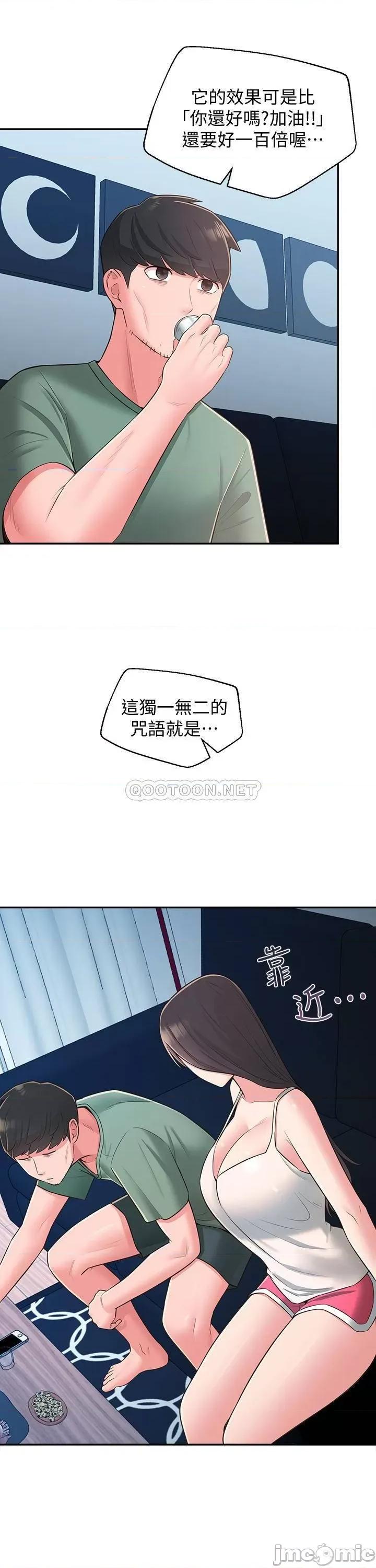 邻居妹妹转大人 邻居妹妹转大人 28 第27页