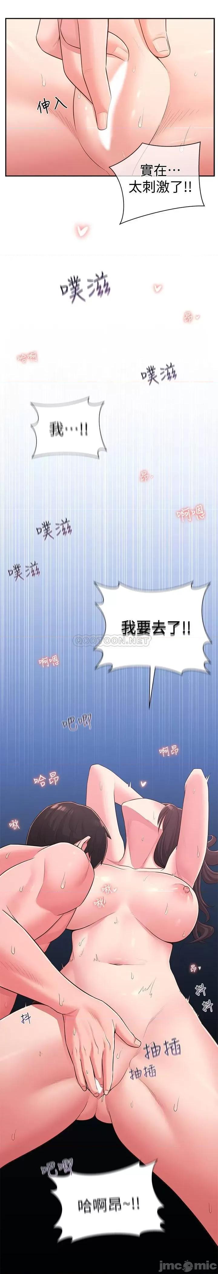 邻居妹妹转大人 邻居妹妹转大人 30 第3页