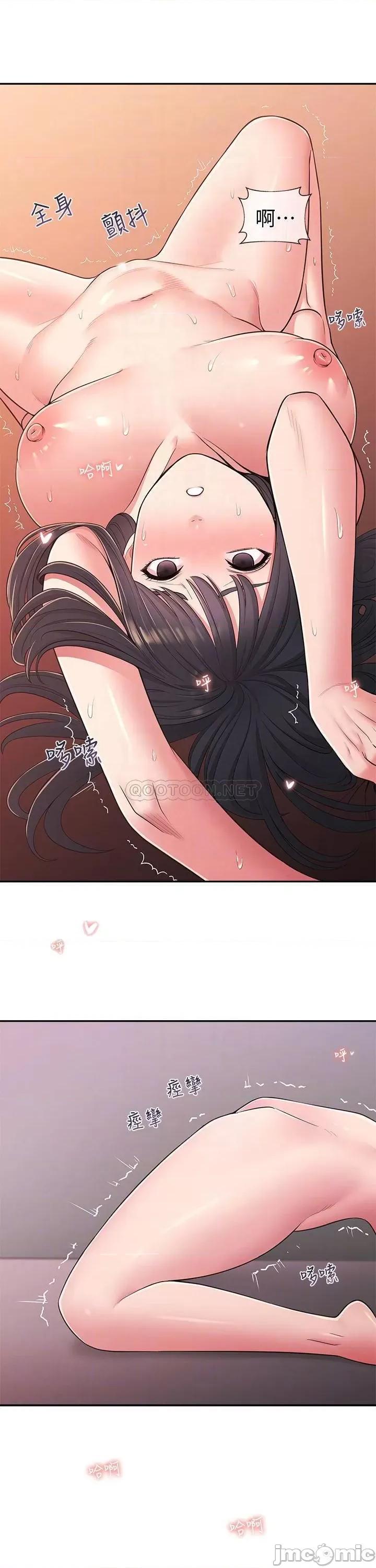 邻居妹妹转大人 邻居妹妹转大人 30 第14页