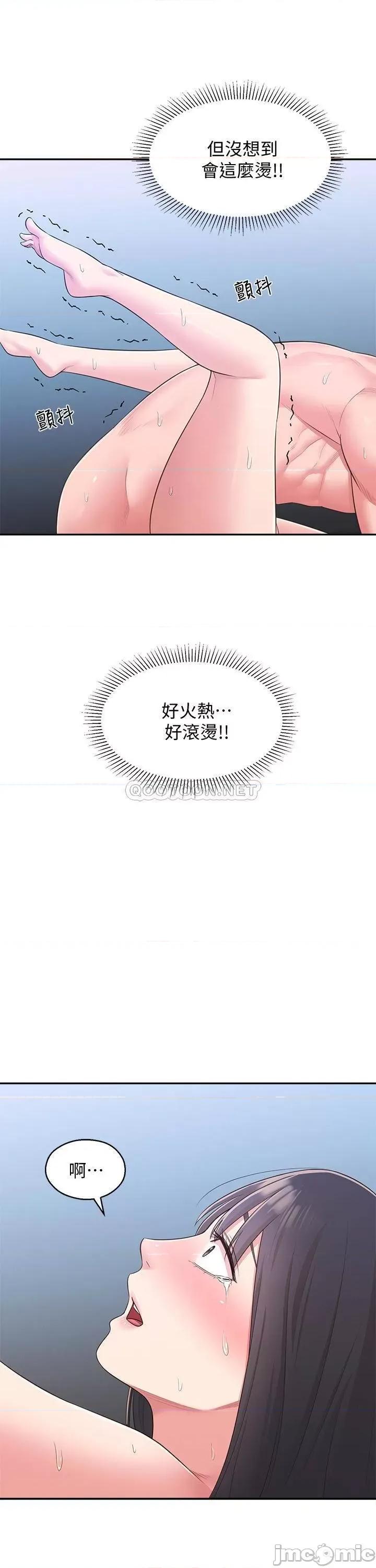 邻居妹妹转大人 邻居妹妹转大人 30 第29页