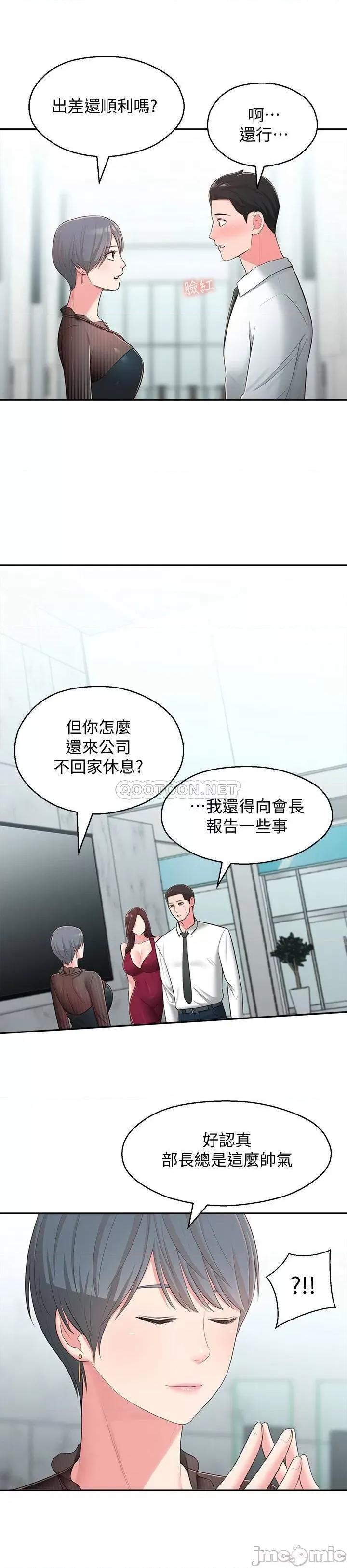 邻居妹妹转大人 邻居妹妹转大人 32 第2页