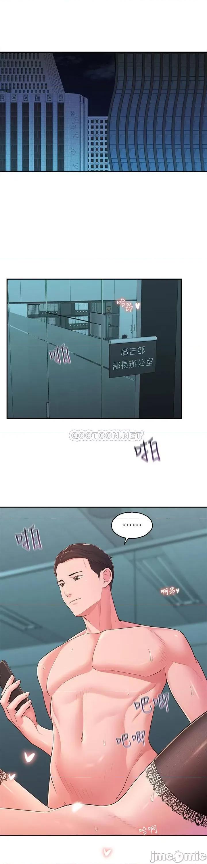 邻居妹妹转大人 邻居妹妹转大人 32 第5页