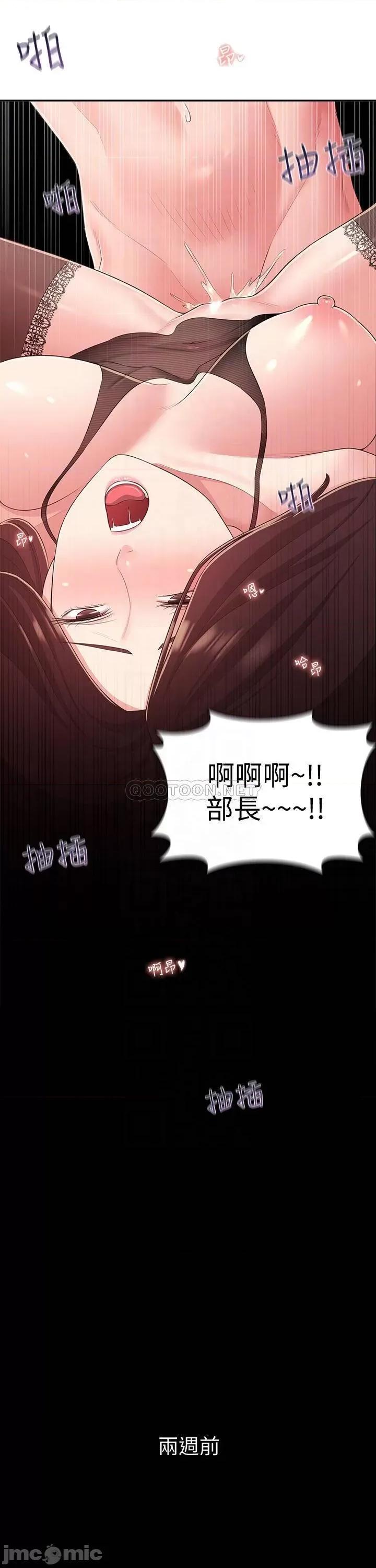 邻居妹妹转大人 邻居妹妹转大人 32 第8页