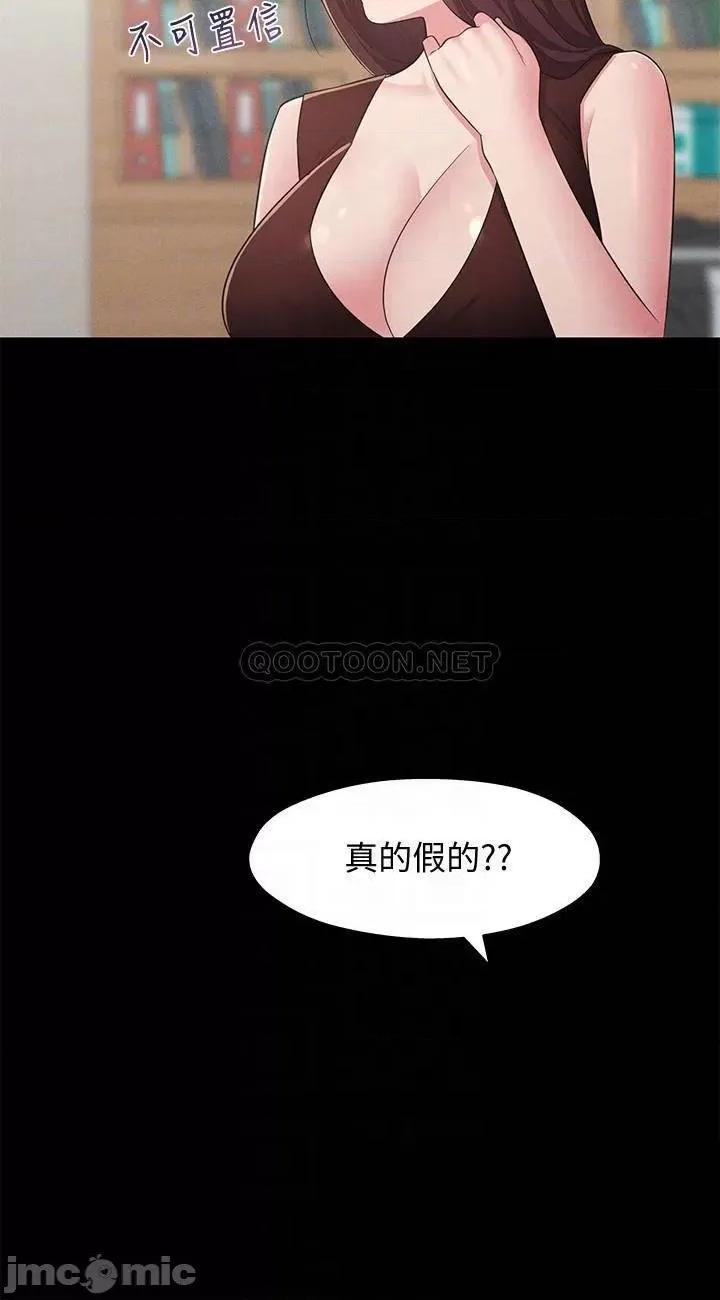 邻居妹妹转大人 邻居妹妹转大人 32 第10页