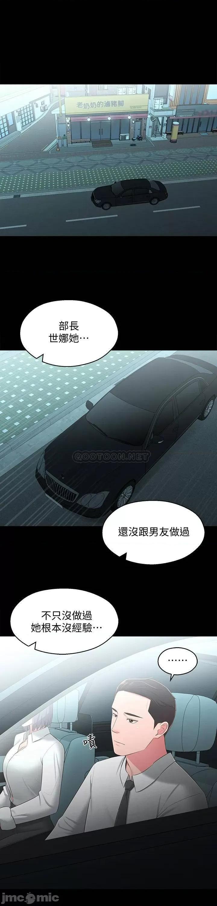 邻居妹妹转大人 邻居妹妹转大人 32 第11页