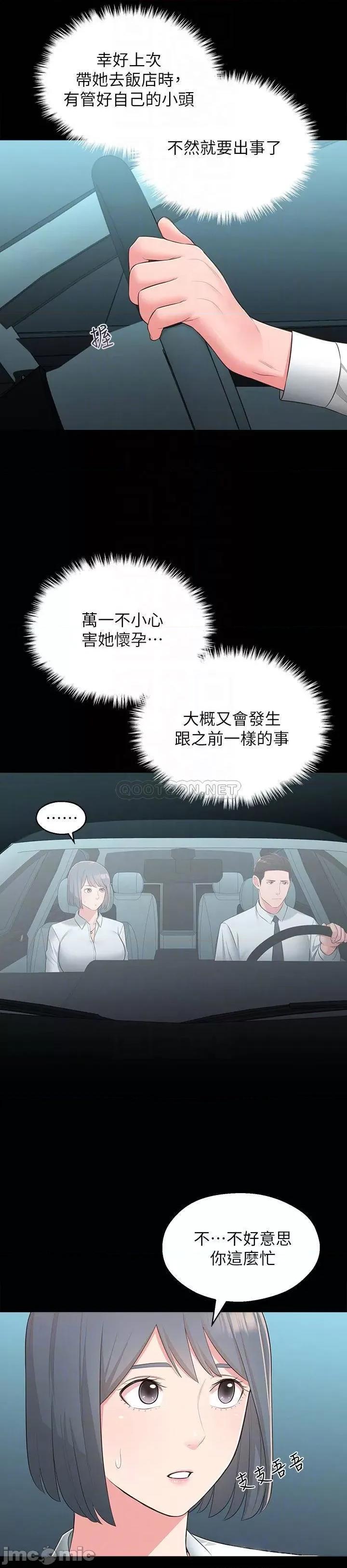 邻居妹妹转大人 邻居妹妹转大人 32 第12页