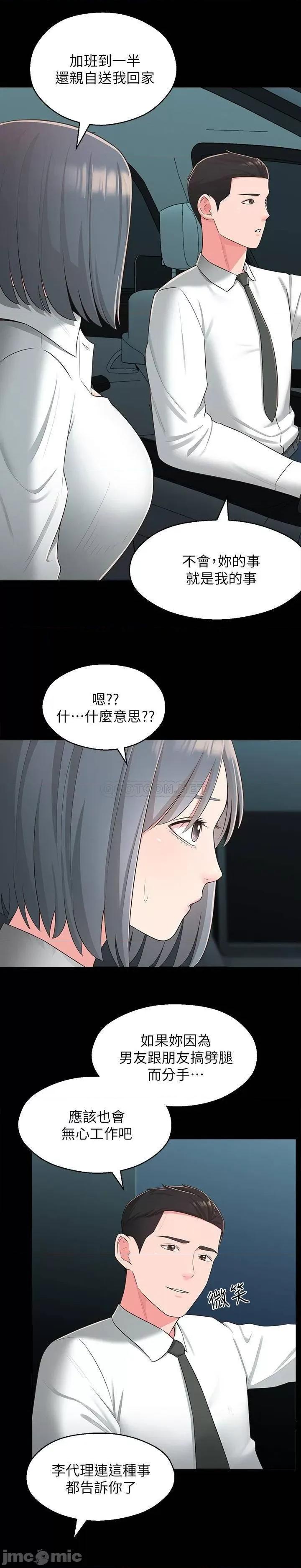 邻居妹妹转大人 邻居妹妹转大人 32 第13页
