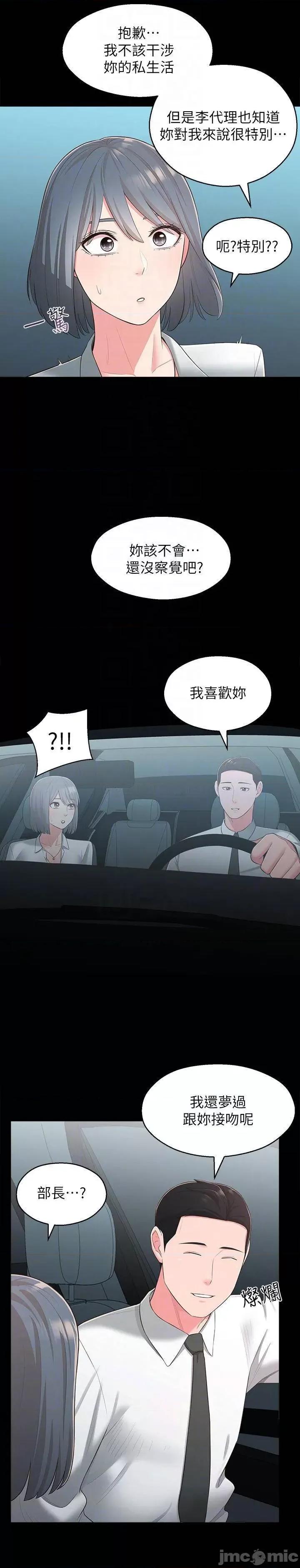 邻居妹妹转大人 邻居妹妹转大人 32 第14页