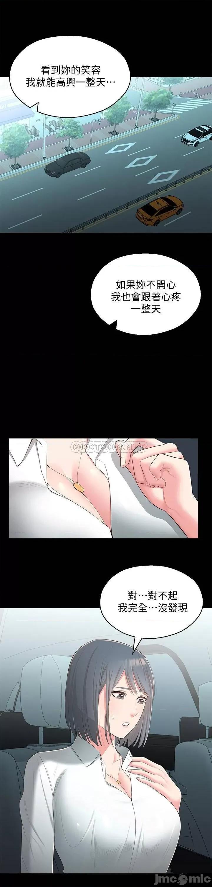 邻居妹妹转大人 邻居妹妹转大人 32 第15页