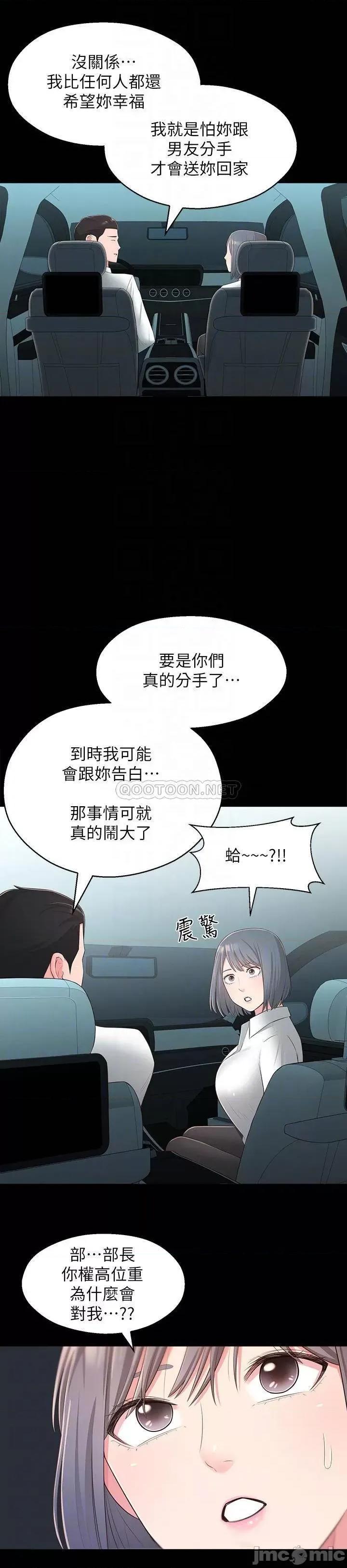 邻居妹妹转大人 邻居妹妹转大人 32 第16页