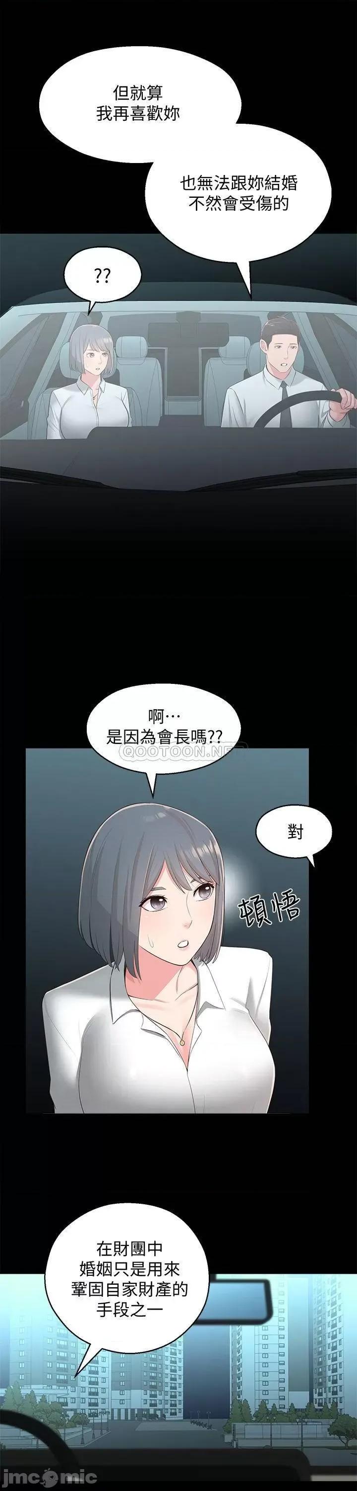邻居妹妹转大人 邻居妹妹转大人 32 第17页