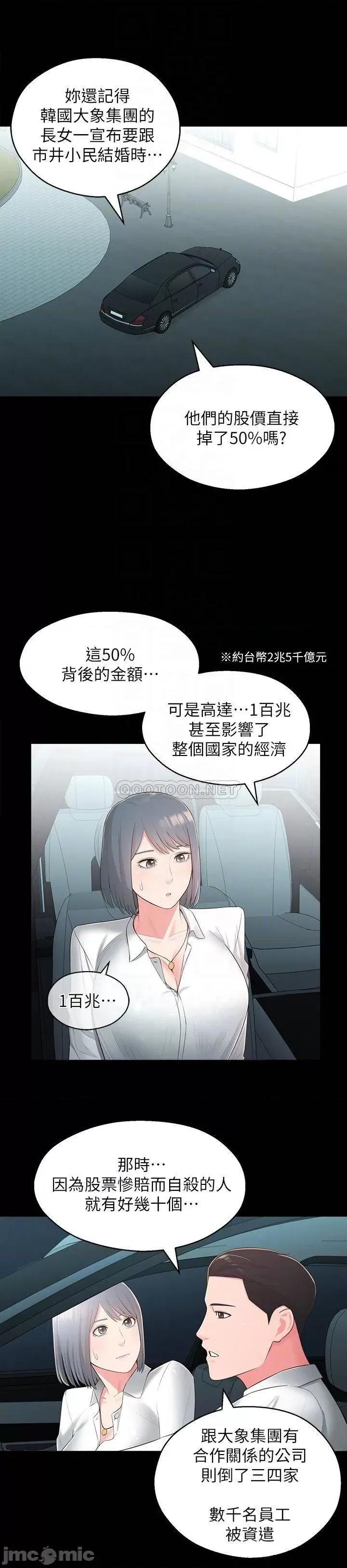 邻居妹妹转大人 邻居妹妹转大人 32 第18页