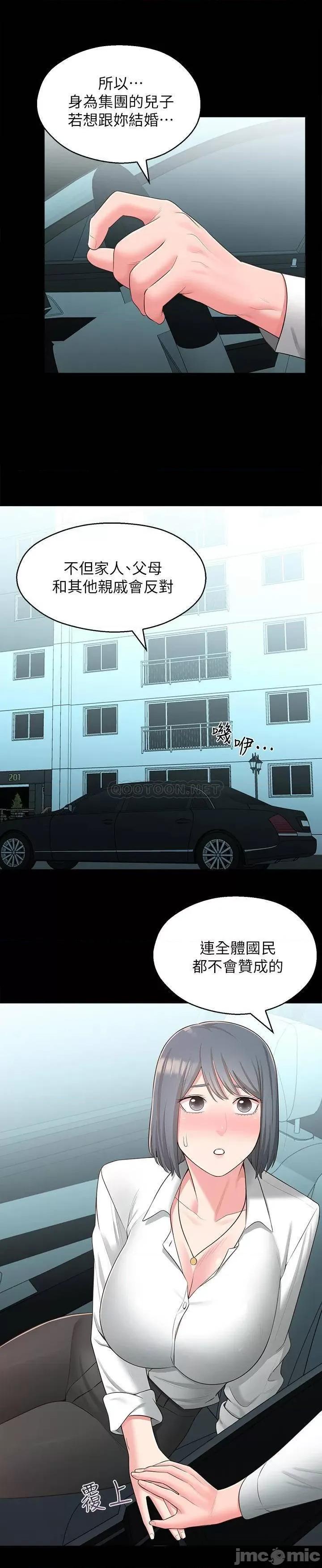 邻居妹妹转大人 邻居妹妹转大人 32 第19页