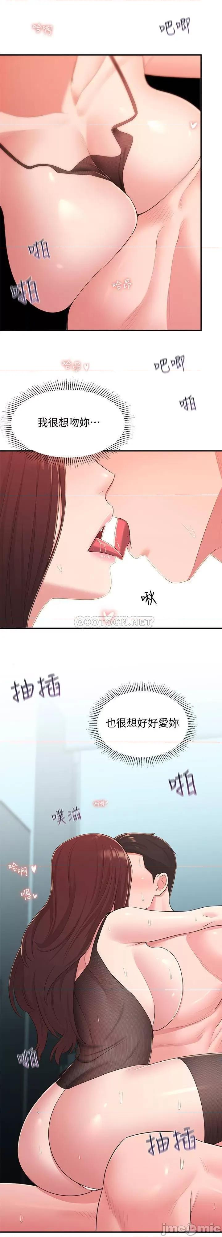 邻居妹妹转大人 邻居妹妹转大人 32 第21页