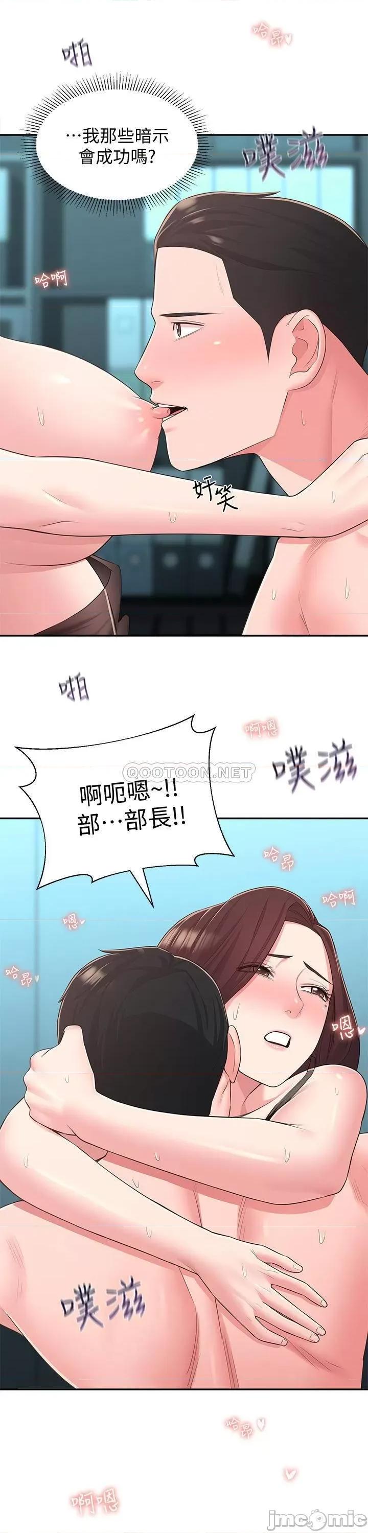 邻居妹妹转大人 邻居妹妹转大人 32 第23页