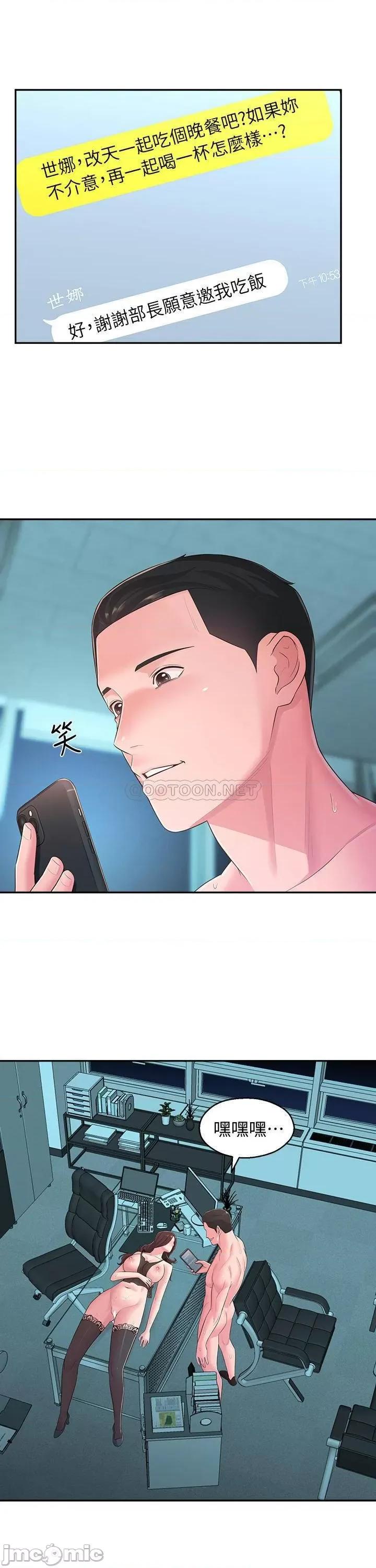 邻居妹妹转大人 邻居妹妹转大人 32 第29页