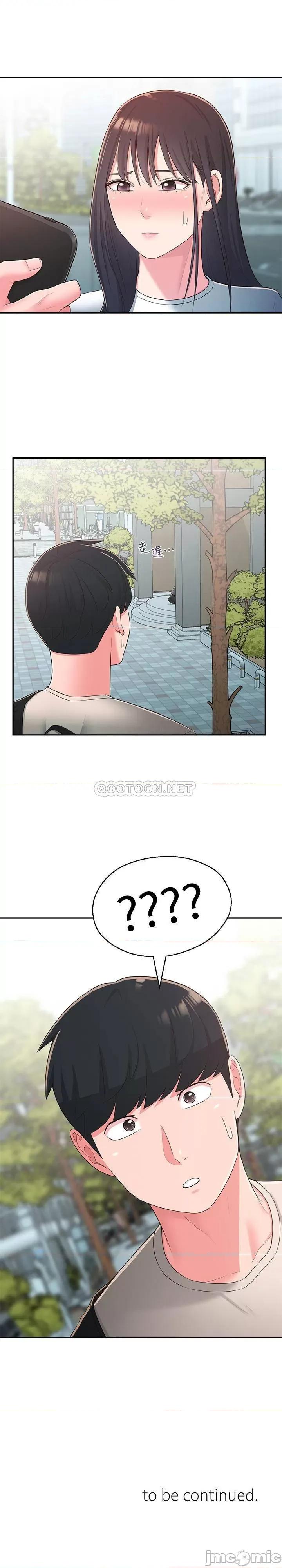 邻居妹妹转大人 邻居妹妹转大人 32 第32页