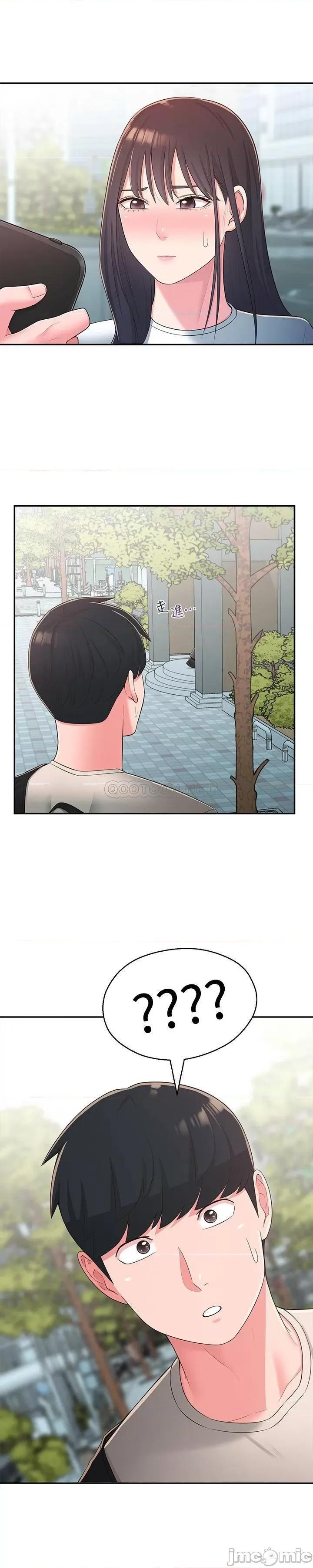 邻居妹妹转大人 邻居妹妹转大人 33 第2页