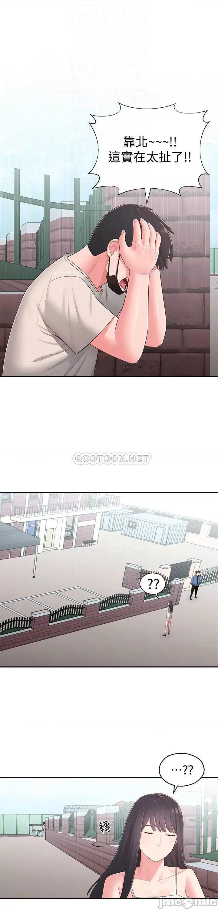 邻居妹妹转大人 邻居妹妹转大人 33 第14页