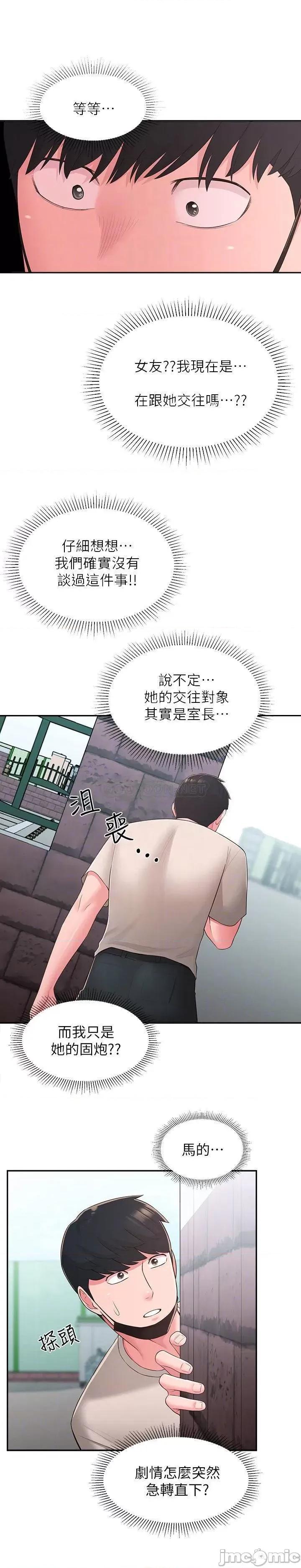 邻居妹妹转大人 邻居妹妹转大人 33 第16页