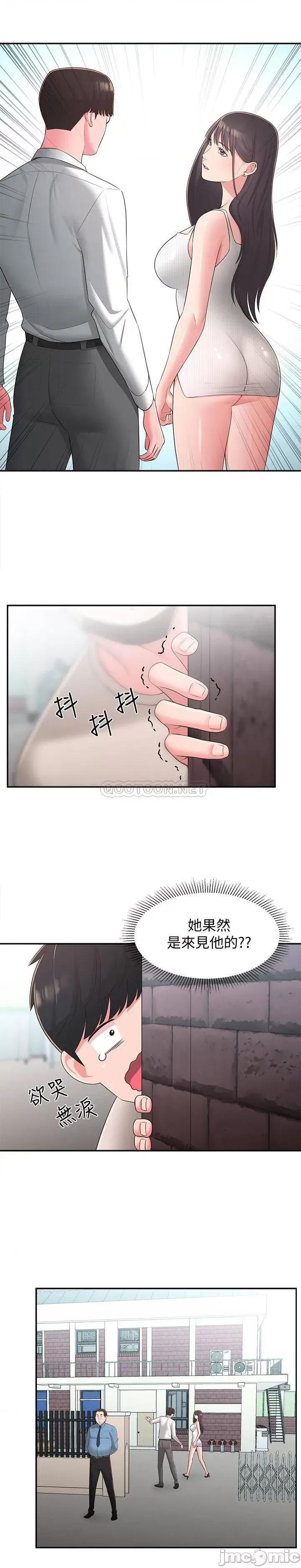 邻居妹妹转大人 邻居妹妹转大人 33 第17页