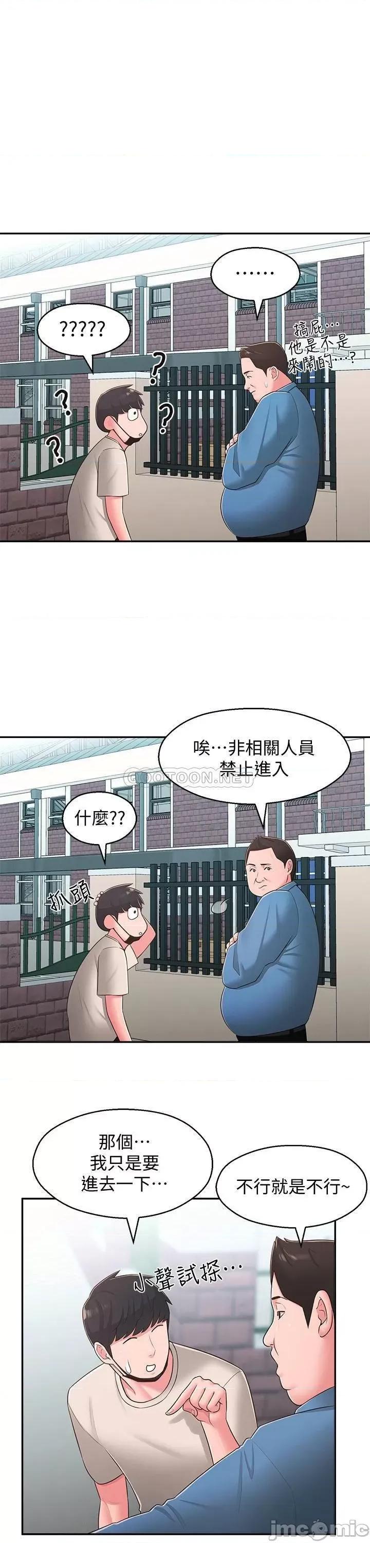 邻居妹妹转大人 邻居妹妹转大人 33 第19页