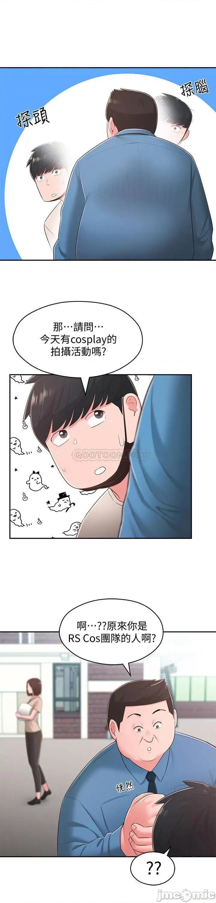 邻居妹妹转大人 邻居妹妹转大人 33 第20页