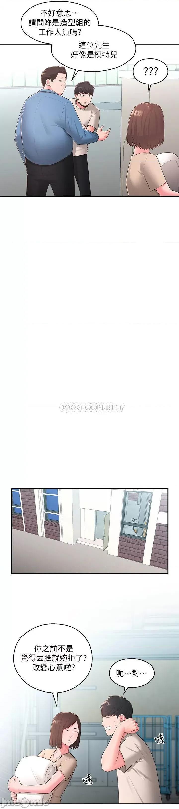 邻居妹妹转大人 邻居妹妹转大人 33 第21页