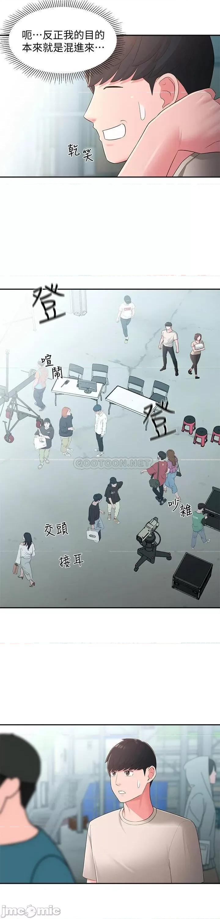 邻居妹妹转大人 邻居妹妹转大人 33 第22页