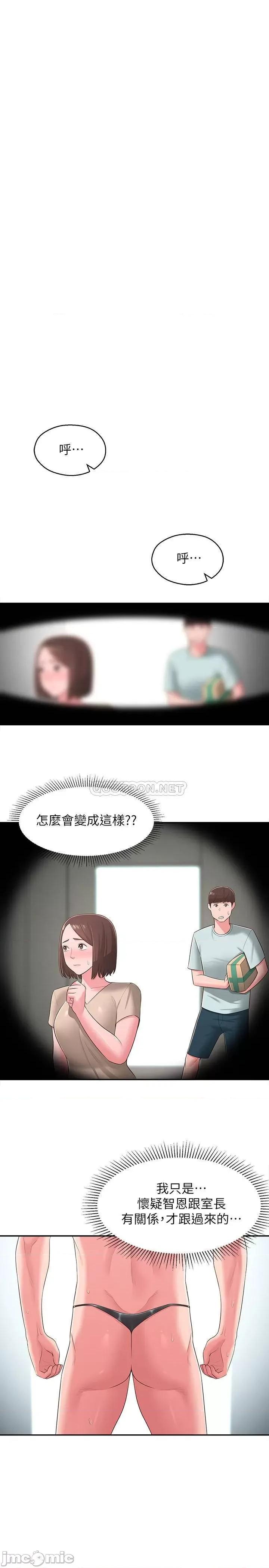 邻居妹妹转大人 邻居妹妹转大人 33 第24页