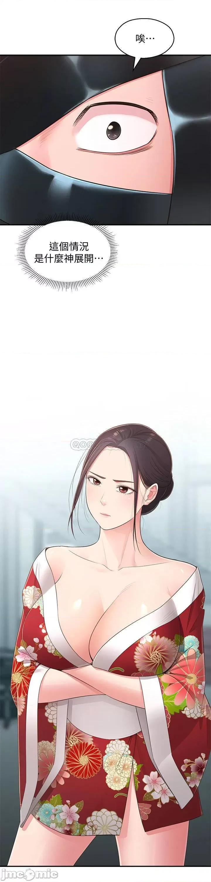 邻居妹妹转大人 邻居妹妹转大人 33 第26页