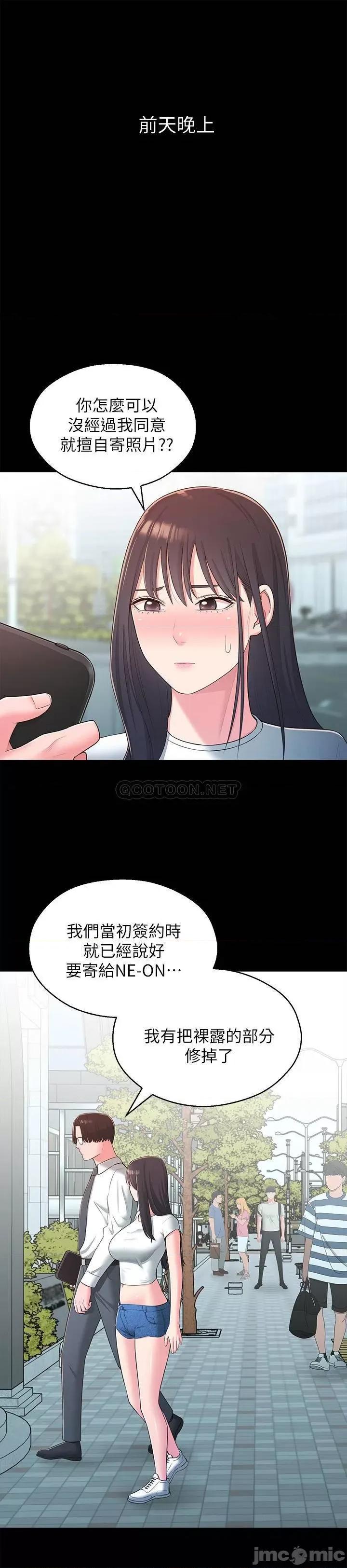 邻居妹妹转大人 邻居妹妹转大人  34 第2页