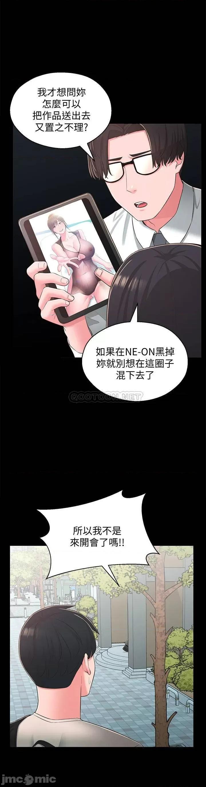邻居妹妹转大人 邻居妹妹转大人  34 第3页