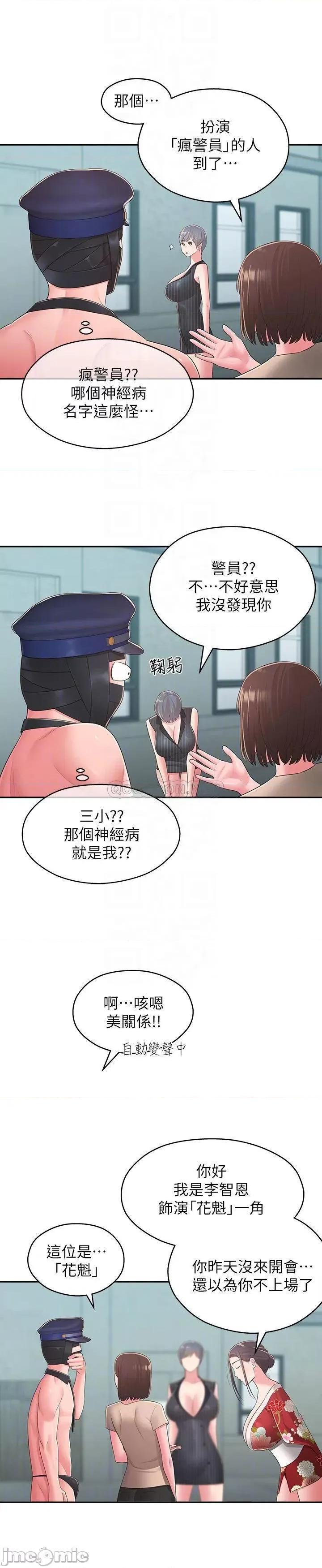 邻居妹妹转大人 邻居妹妹转大人  34 第10页