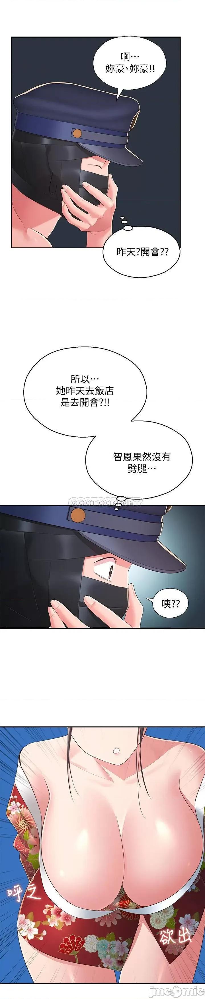 邻居妹妹转大人 邻居妹妹转大人  34 第11页