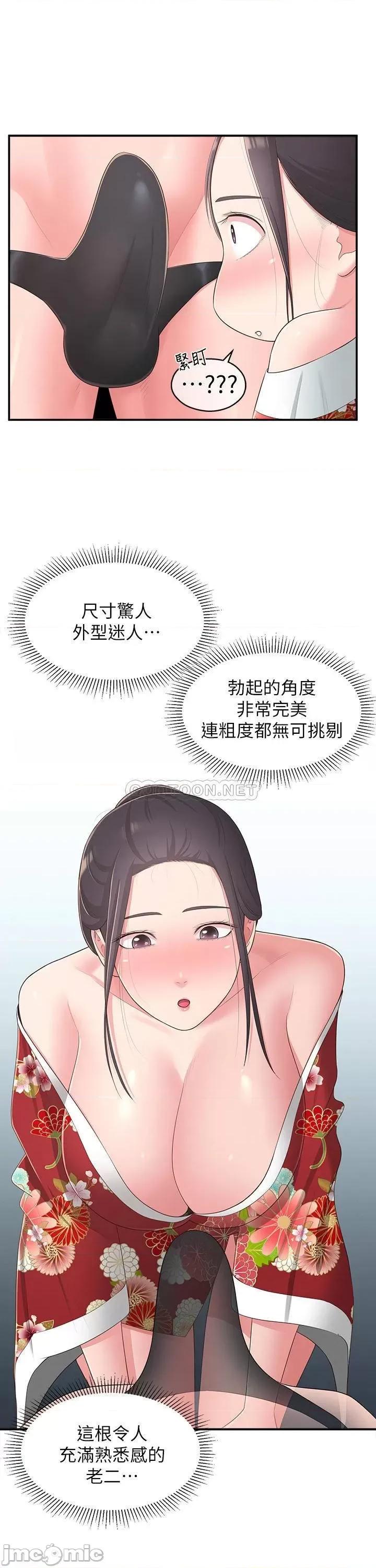 邻居妹妹转大人 邻居妹妹转大人  34 第13页