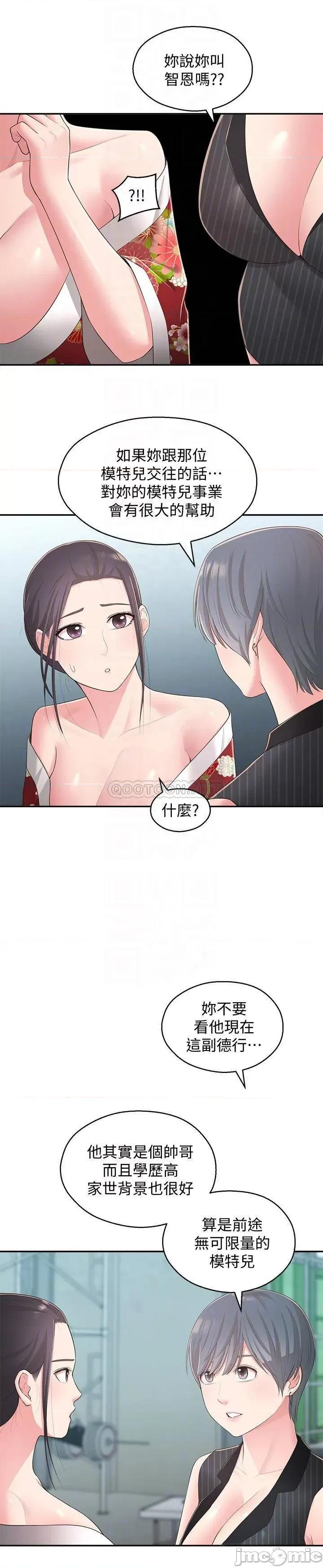 邻居妹妹转大人 邻居妹妹转大人  34 第18页