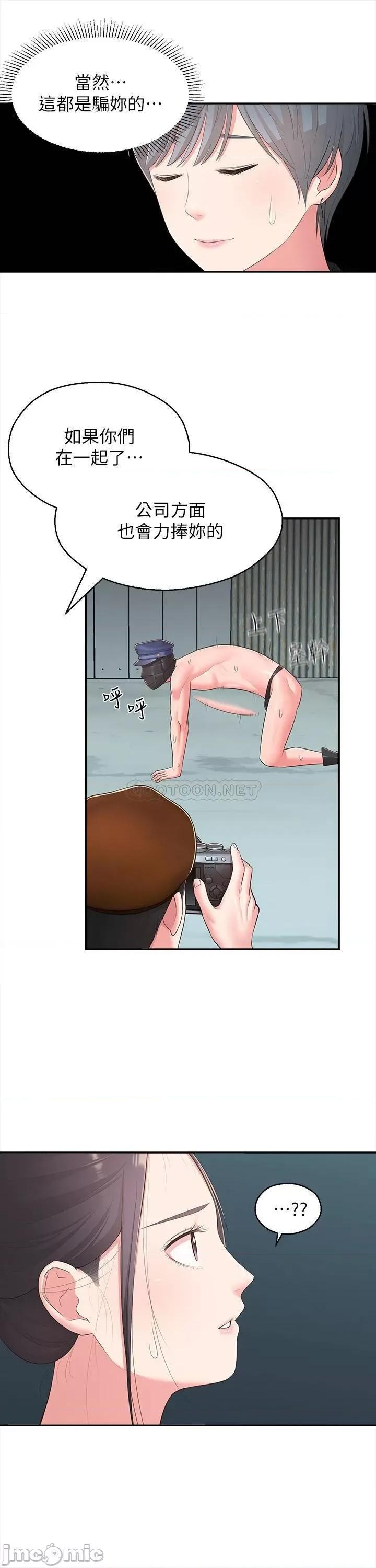 邻居妹妹转大人 邻居妹妹转大人  34 第19页