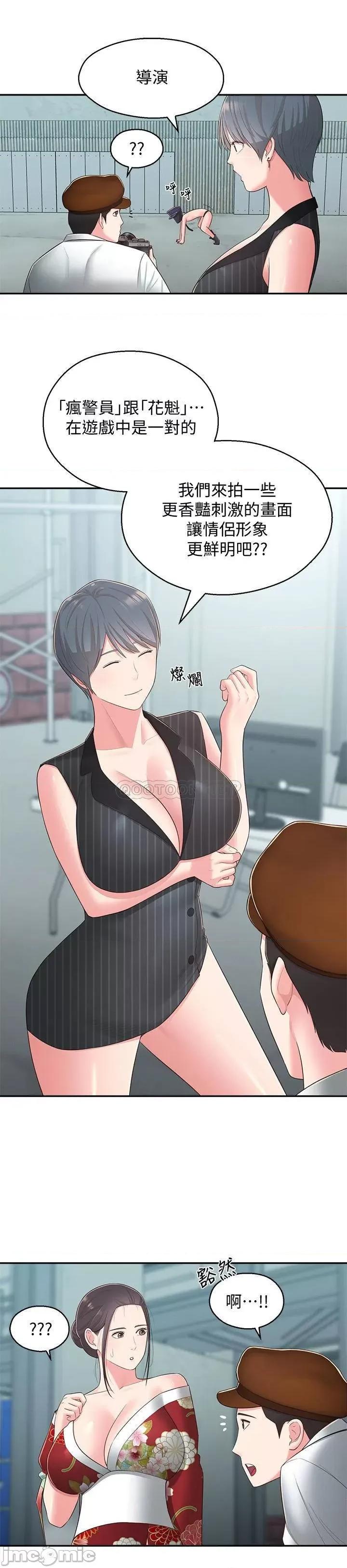 邻居妹妹转大人 邻居妹妹转大人  34 第20页